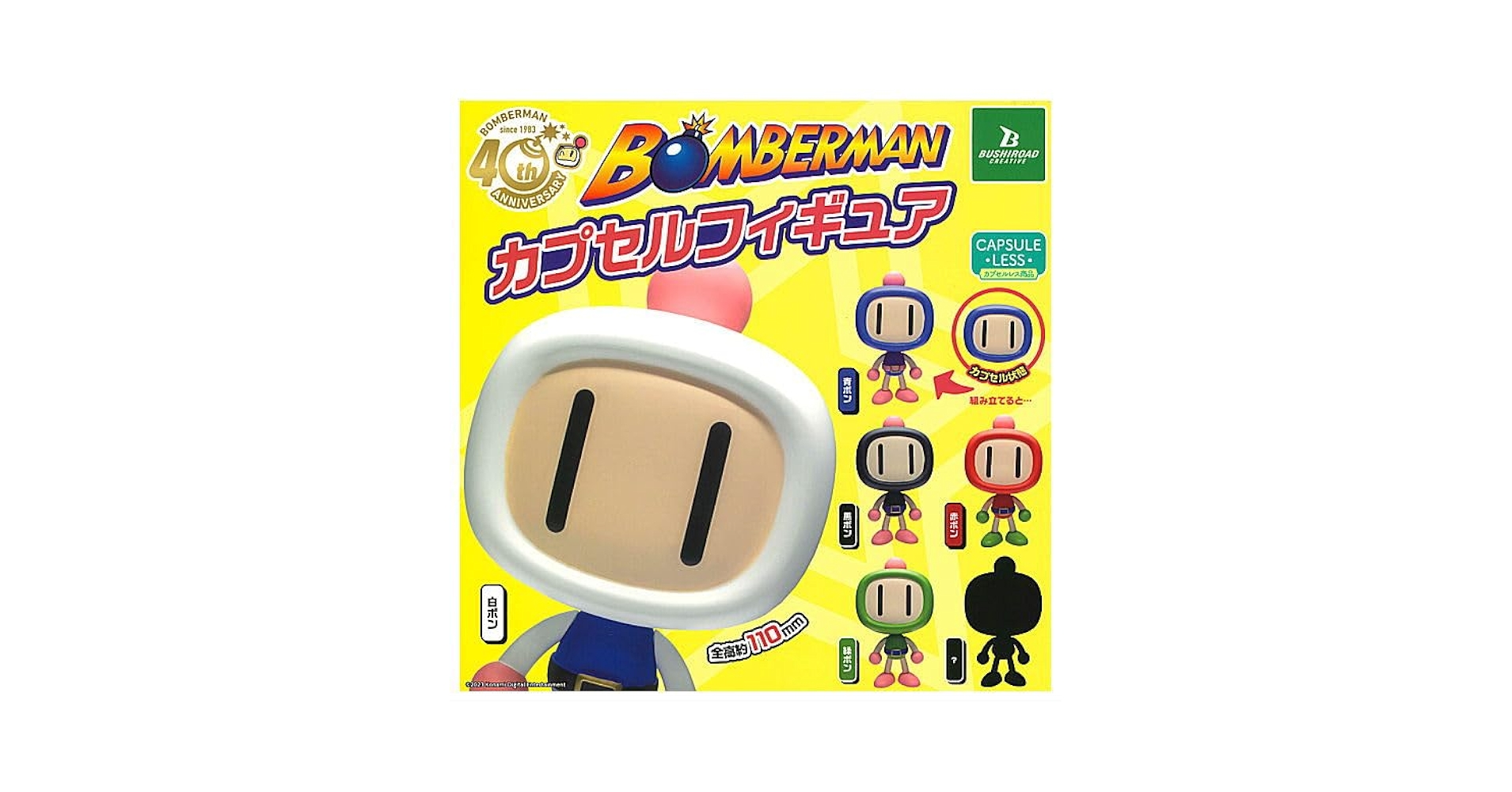 Amazon.co.jp: ボンバーマン カプセルフィギュア [全6種セット